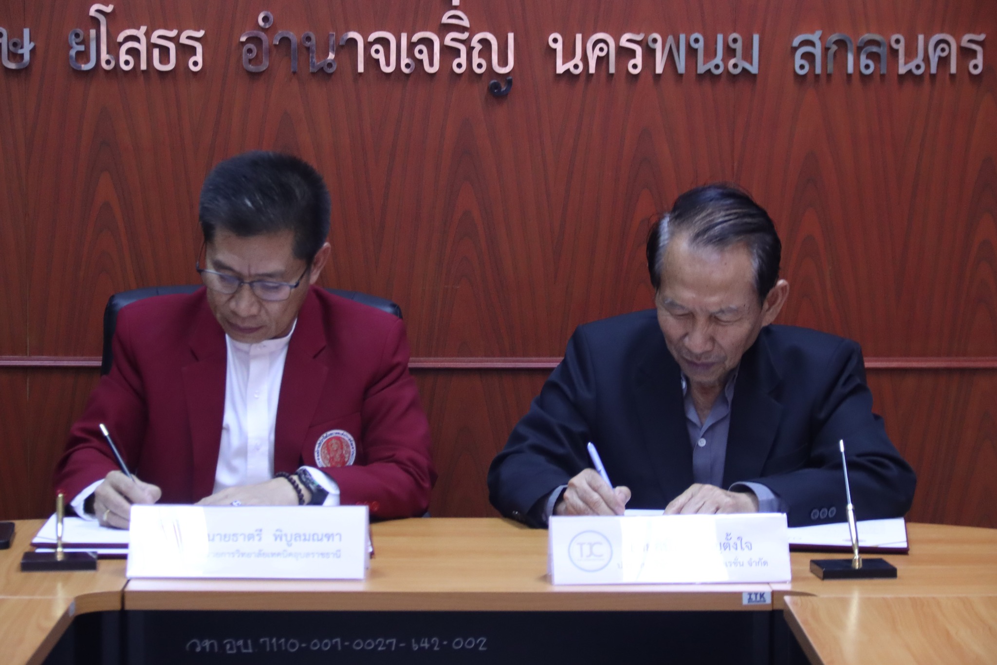 MOU ความร่วมมือทางวิชาการ